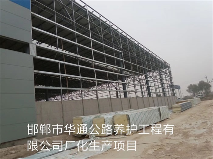 巴南华通公路养护工程有限公司长化生产项目